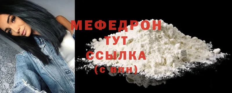 Мефедрон mephedrone  гидра tor  Гаджиево 